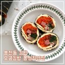 오공김밥 봉천직영점 이미지