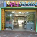 하남공인중개사사무소 | 하남부동산 루나리움루나공인중개사사무소 상담 후기