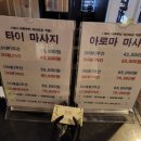 힐링타이 - 북구 낙동대로 1746-7 | 힐링타이