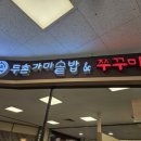 두촌간석점 이미지