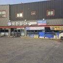 해빛 익산공단점 이미지