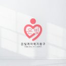 온빛요양센터 이미지