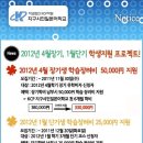 KCP 지구시민 일본어학교 (38만엔=＞33만엔 / 3개월단기: 13만엔) 이미지