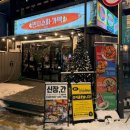 사가정로51길 (1) | 사가정술집으로 요즘 가장 핫한 민지슈퍼 사가정점 방문 리얼 후기