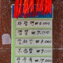 희락반점 이미지