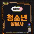 청소년진로상담사(2급) 이미지