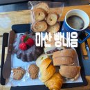 2286 | 창원해양드라마세트장 카페 맛집 마산 빵내음 어린이 가볼만한 대형 베이커리 후기