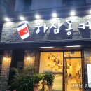 하삼동커피부평깡통