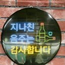 매산리옛날삼겹살