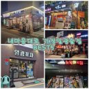 내마음대로 기장일광 술집 BEST 5