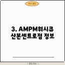 크린토피아코인워시산본금강주공점