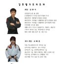 강호합기도장 - 남동구 석산로 125 | 강호합기도장