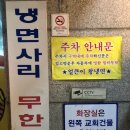 얼큰이왕냉면 이미지