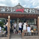 분황로(남) 이미지