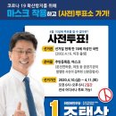 더불어민주당 "조택상"이 그동안 영종국제도시를 위해서 힘써온 일들 이미지