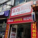 세종대 김치볶음밥 맛있는곳 또래끼리 쯔양 맛집
