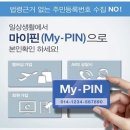 마이핀포인트