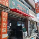 자담치킨 흥해초곡점 이미지