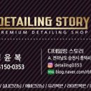 디테일링 스토리 이미지