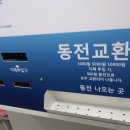 록천목욕탕