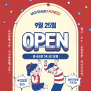 대전 도안동PT 무브먼트피트니스 24시 헬스장 이용방법