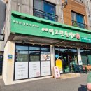 에버그린 | [애월 맛집] 제주 에버그린 돈까스 내돈내산 후기