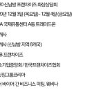 브릿징파트너스