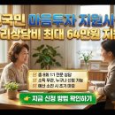 전국민 마음투자 지원사업, 심리상담비 최대 64만원 지원받으세요 이미지