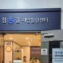 참손길지압힐링센터사당안마원 | 이수역 마사지 잘하는 곳✨ 사당 참손길 지압힐링센터 커플관리 후기