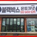 몬토카넷 이미지