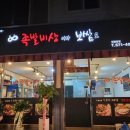 비상족발 이미지