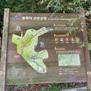 봉화대근린공원 - 2439 | 봉화대근린공원