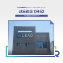 A3복합기 신도리코 D420, D452 성능비교 (청주 리드종합건설 렌탈 후기)