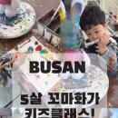 에이틀리에화실기장일광점