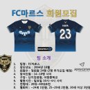 FC마르스 소개합니다. (마포, 은평, 용산, 서대문구) 이미지