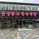 문성정육점