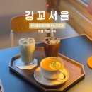 고풍 경로당 | 서울 강서구 한옥카페 : 고즈넉한 분위기 가득한 깅꼬서울 방문후기