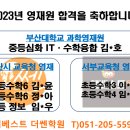 엠베스트더쎈학원