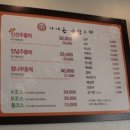 가야촌유황오리 이미지