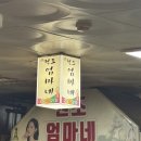 지동 | 지동시장 순대타운 원조엄마네 매콤한 순대곱창볶음 먹고 온 지동맛집 후기