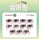 렌즈미 아산배방점 이미지