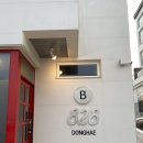 828펜션