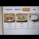 뭉치네국수 이미지