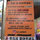 [세종시 맛집] 조치원 전통시장 ‘왕장유통’ 가마솥 전통 파닭, 압도적 가성비와 크기 내돈내산 솔직후기