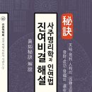 사주명리학 이미지