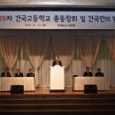건국고등학교 이미지