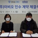 (주)디티앤씨알오 - 14891 | (주)디티앤씨알오