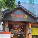 양타령 네이버블로그