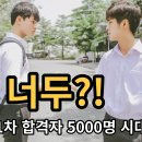 진입이냐? 아니냐, 그것이 문제로다 | 공인회계사 1차 합격자 5,000명 시대가 온다 이미지