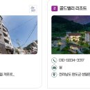 완도파인비치호텔 이미지